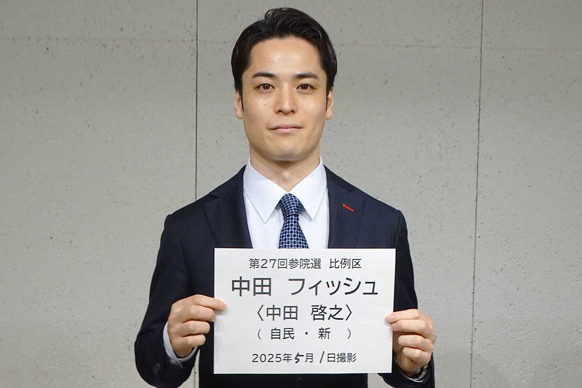 プロダンサーの中田フィッシュ氏が参院選出馬を公表　兄・オリラジ中田は「非常に驚いていました」