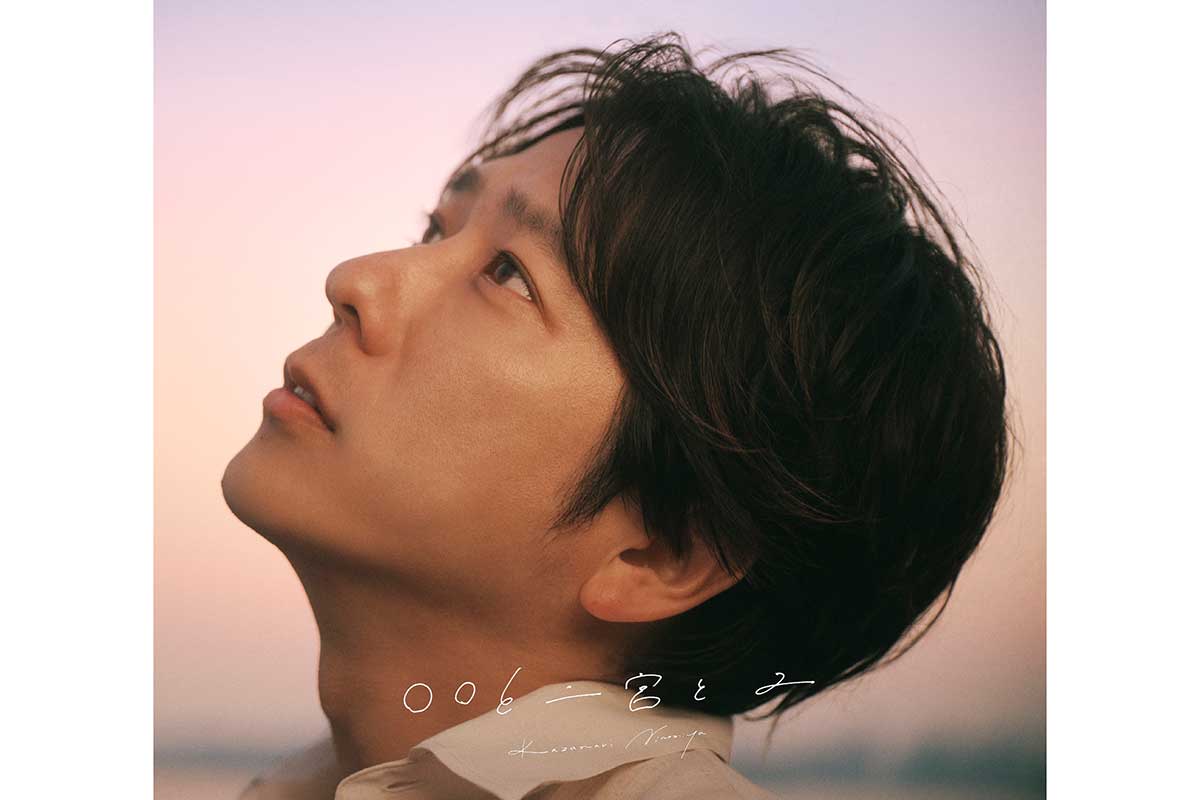 カバーアルバム『〇〇と二宮と2』オフィスにのホールディングス限定盤のジャケット写真
