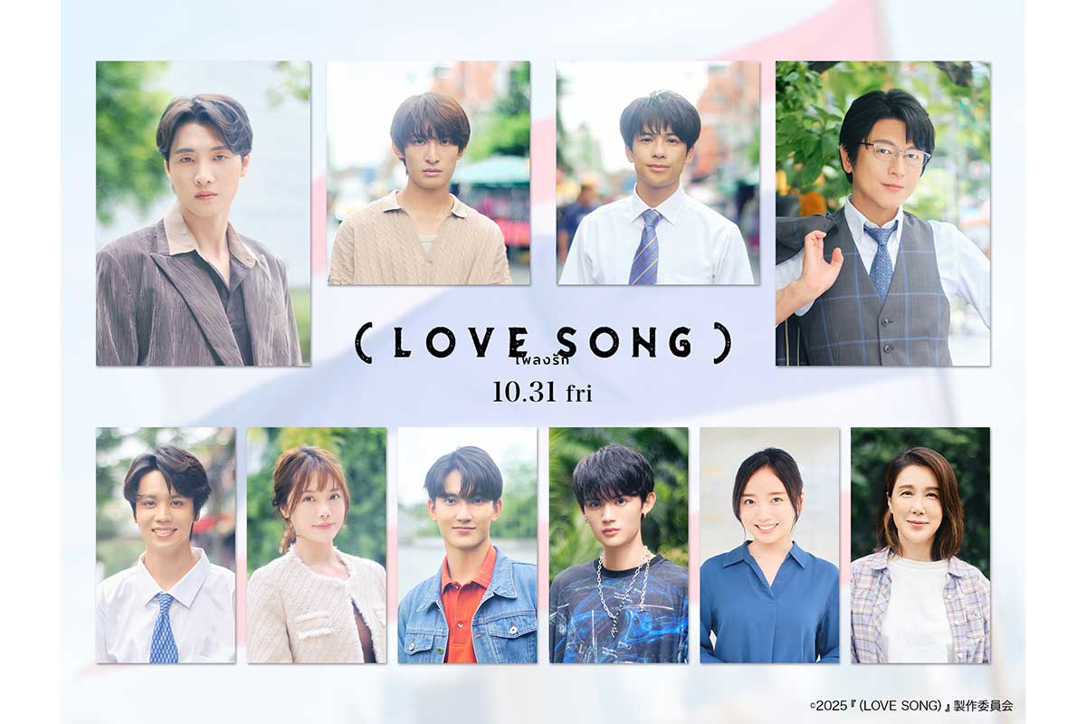 森崎ウィン・向井康二のW主演映画、追加キャストに及川光博、齊藤京子、筒井真理子ら