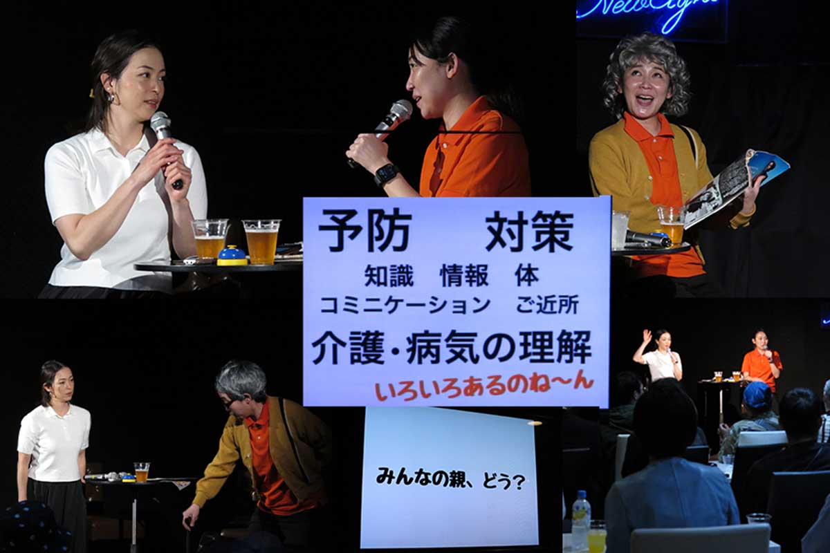 コントを交えて楽しく分かりやすく介護の問題を紹介【写真:ENCOUNT編集部】