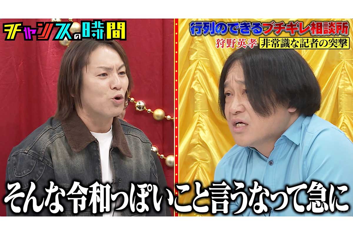 『チャンスの時間』が4日に放送された【写真:(C)AbemaTV, Inc.】