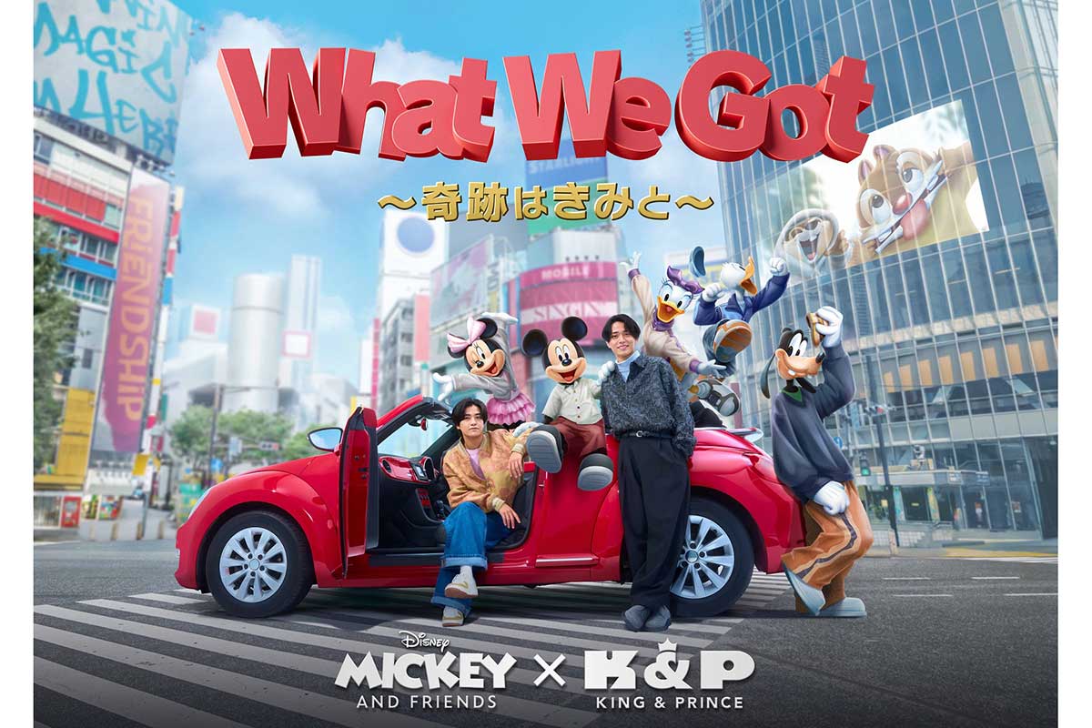 King & Princeとミッキー&フレンズのコラボレーションが発表された【写真:(C)Disney】