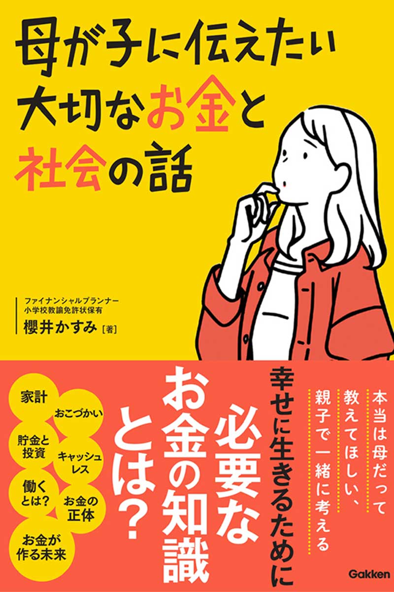 今年4月に最新著書を上梓した