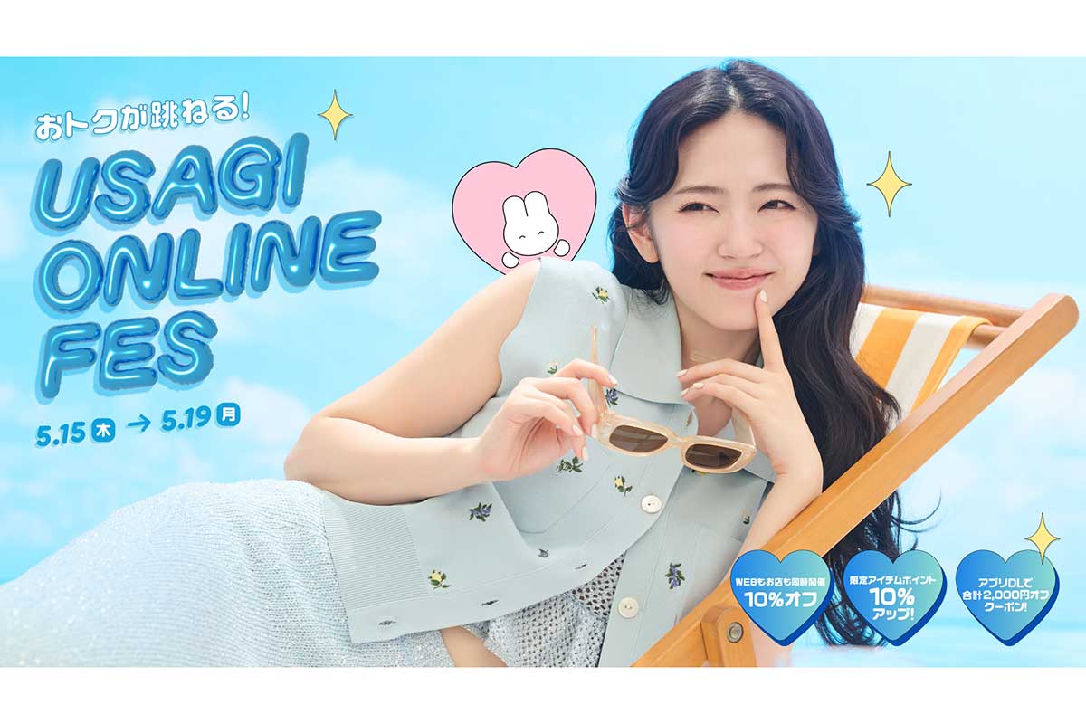 鈴木愛理が「USAGI ONLINE FES 2025」の2代目ミューズに就任する