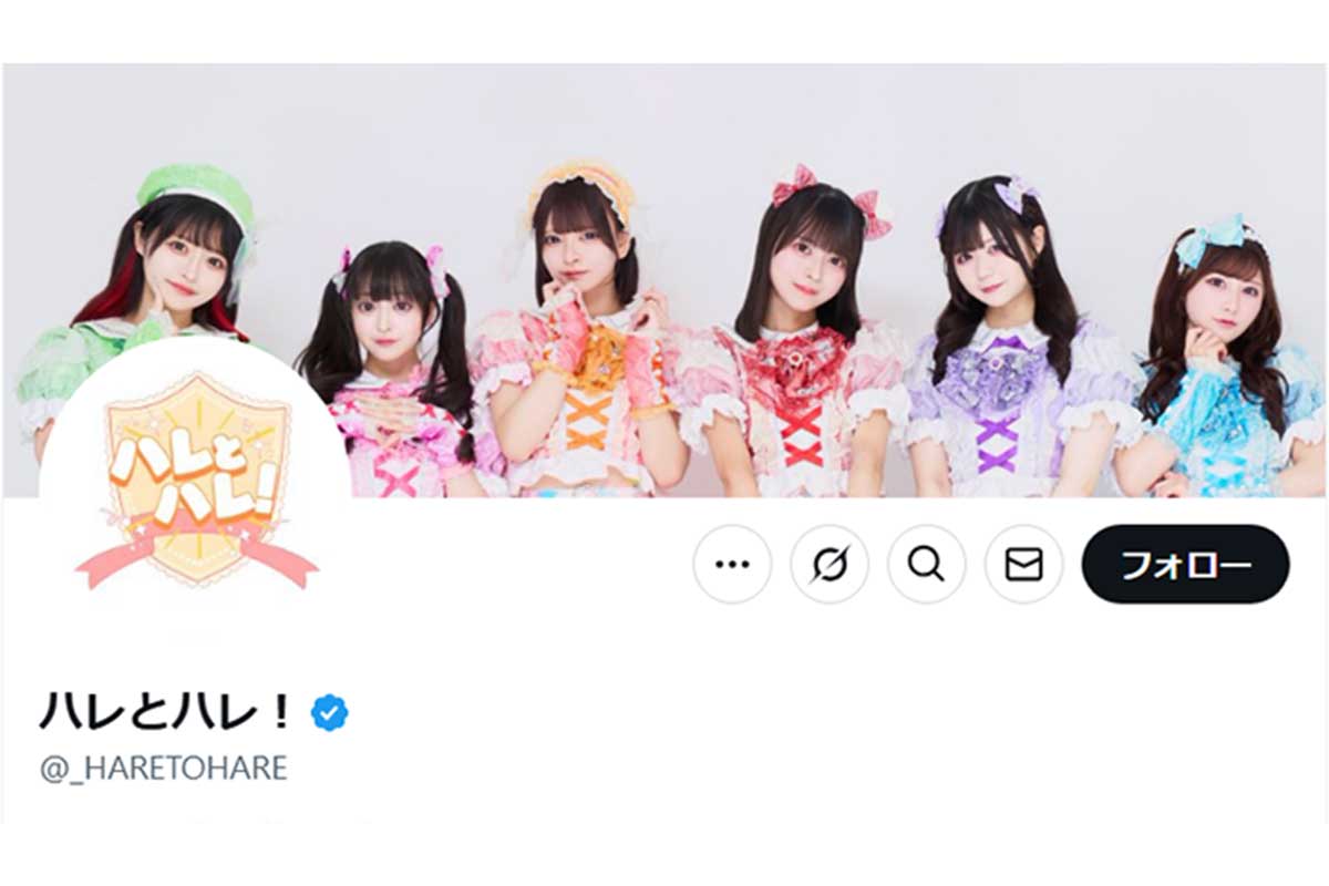 「ハレとハレ!」の公式X【写真:X(@_HARETOHARE)より】