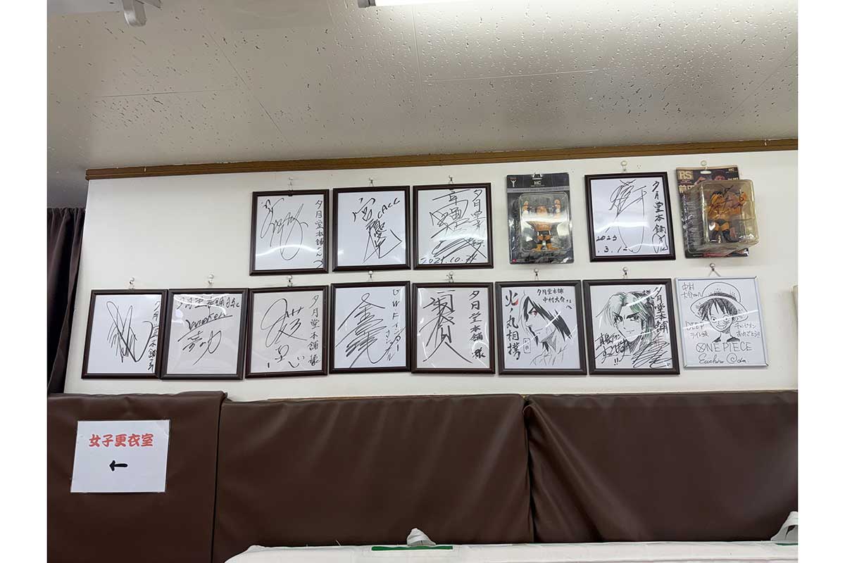 敬愛する漫画家らのサインと並び、Uインター好きの中村は、Uインターに所属した選手のサインを収集中