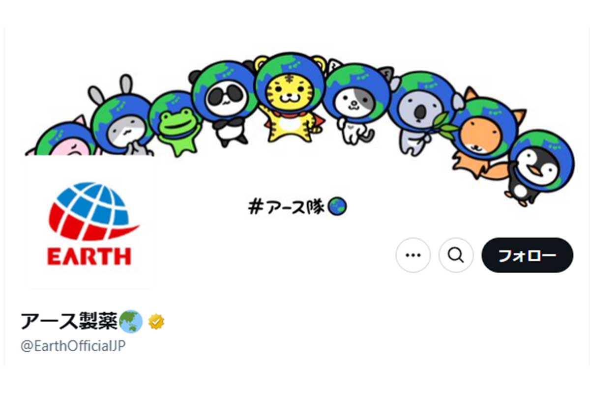 アース製薬の公式Xアカウント【写真:X(@EarthOfficialJP)より】