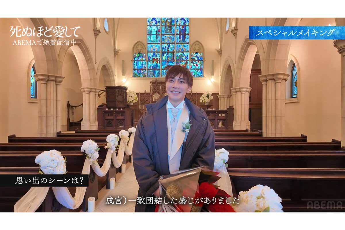 『死ぬほど愛して』に出演する成宮寛貴【写真:(C)AbemaTV,Inc.】