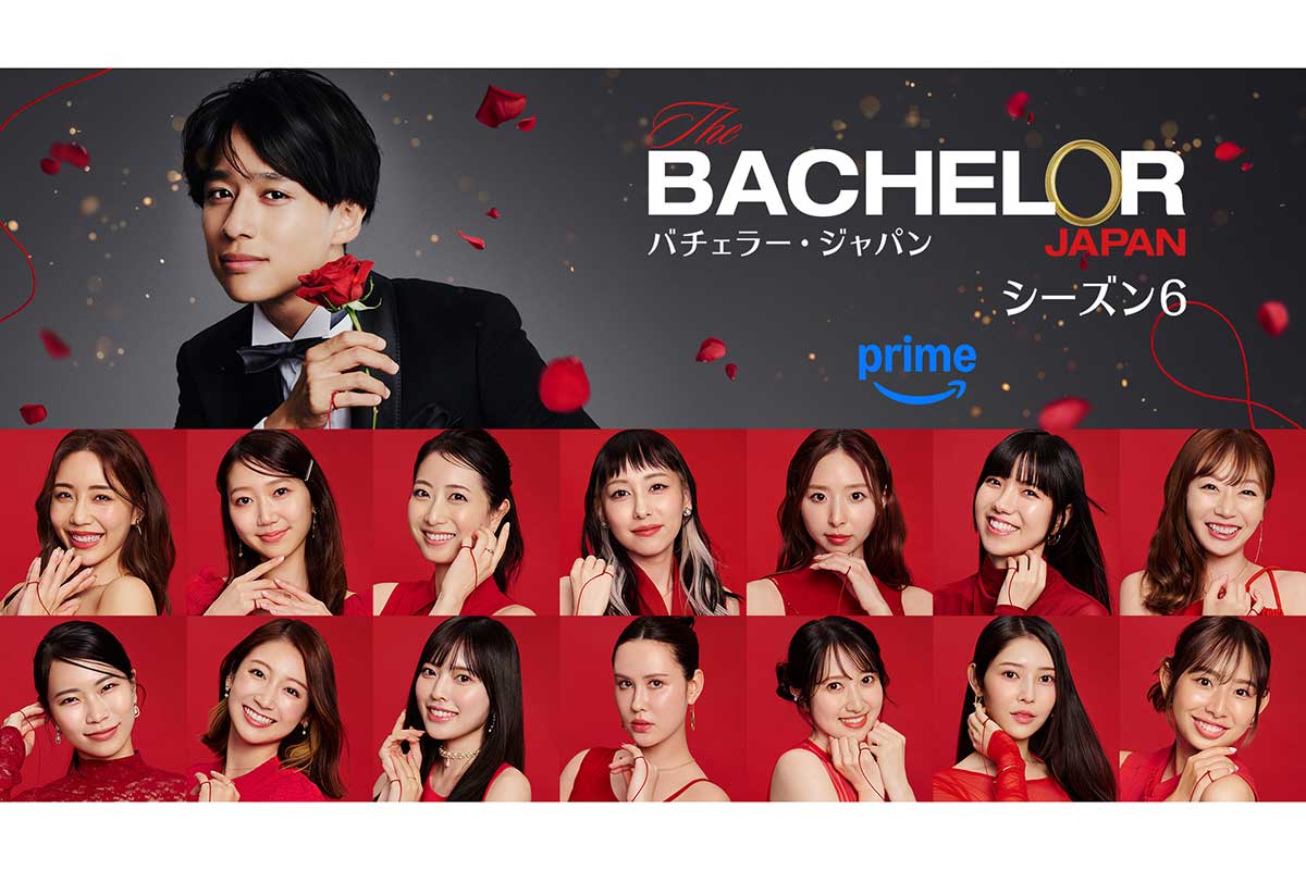 『バチェラー・ジャパン』シーズン6の女性参加者14人が発表【写真:(C)2025 Warner Bros. International Television Production Limited. All Rights Reserved】