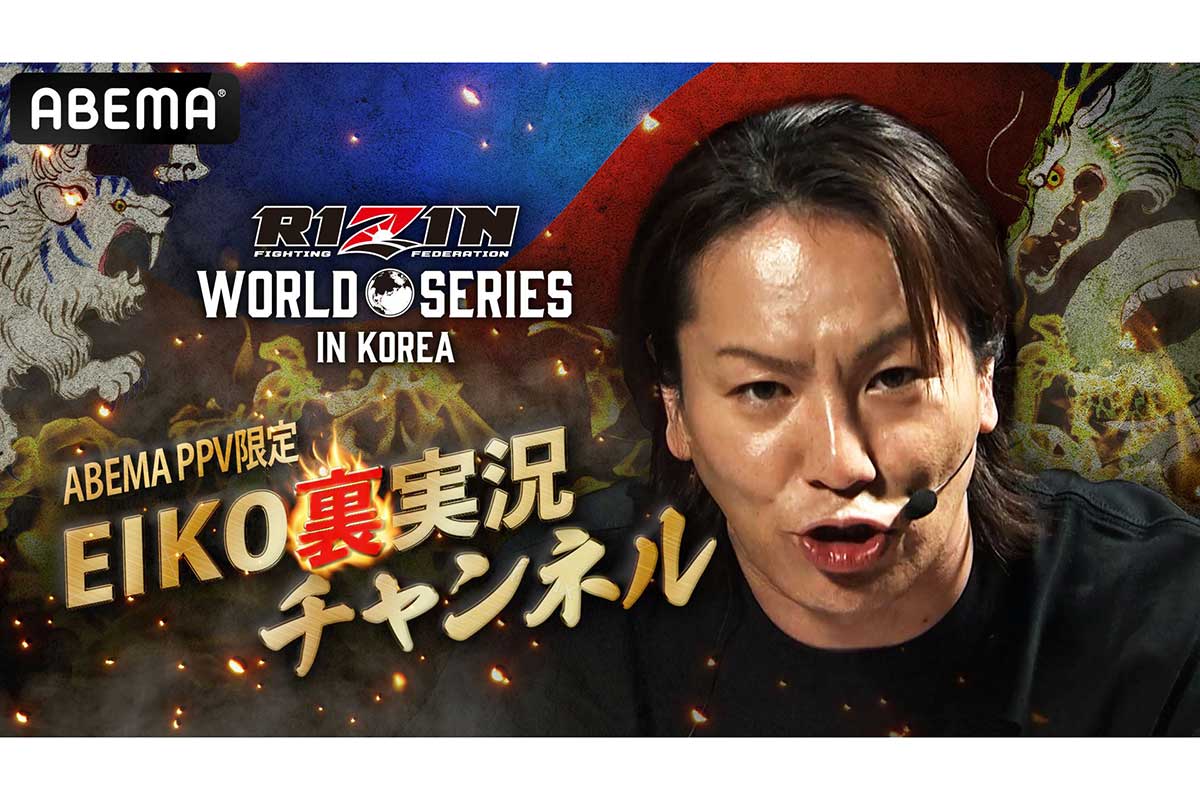 狩野英孝、RIZIN実況続投！　まさかの2大会連続の起用　前回大会は「試合に集中出来んw」と話題に