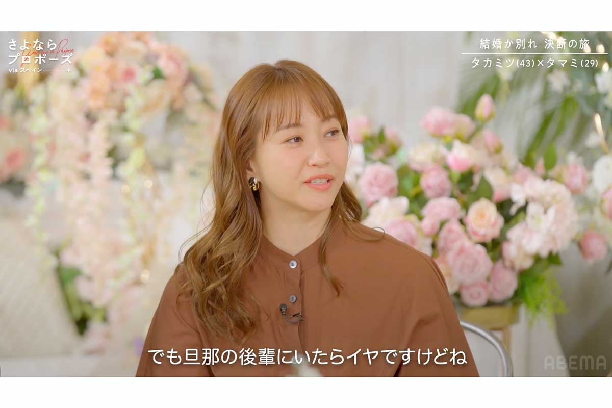 『さよならプロポーズ via スペイン』に出演した藤本美貴【写真:(C)AbemaTV,Inc.】