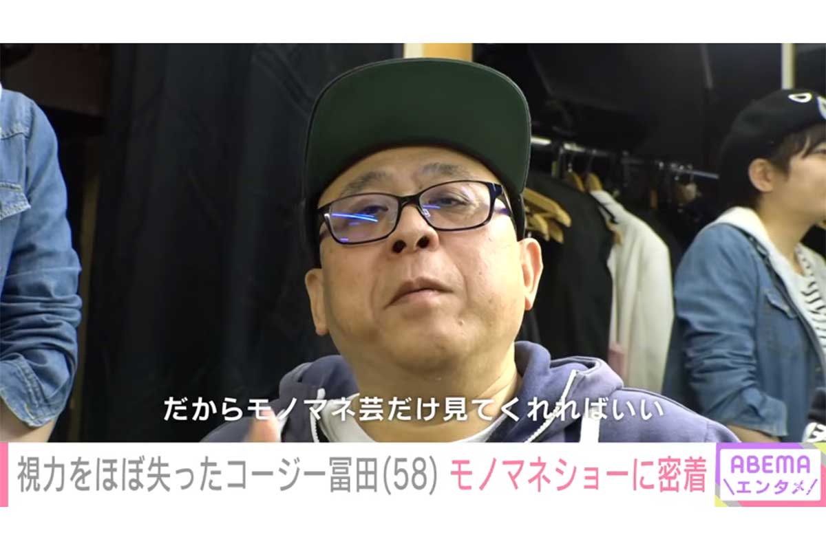 「目が見えない」58歳ものまね芸人が重度の視力低下　26歳で糖尿病…舞台立ち続ける現在「意地です」