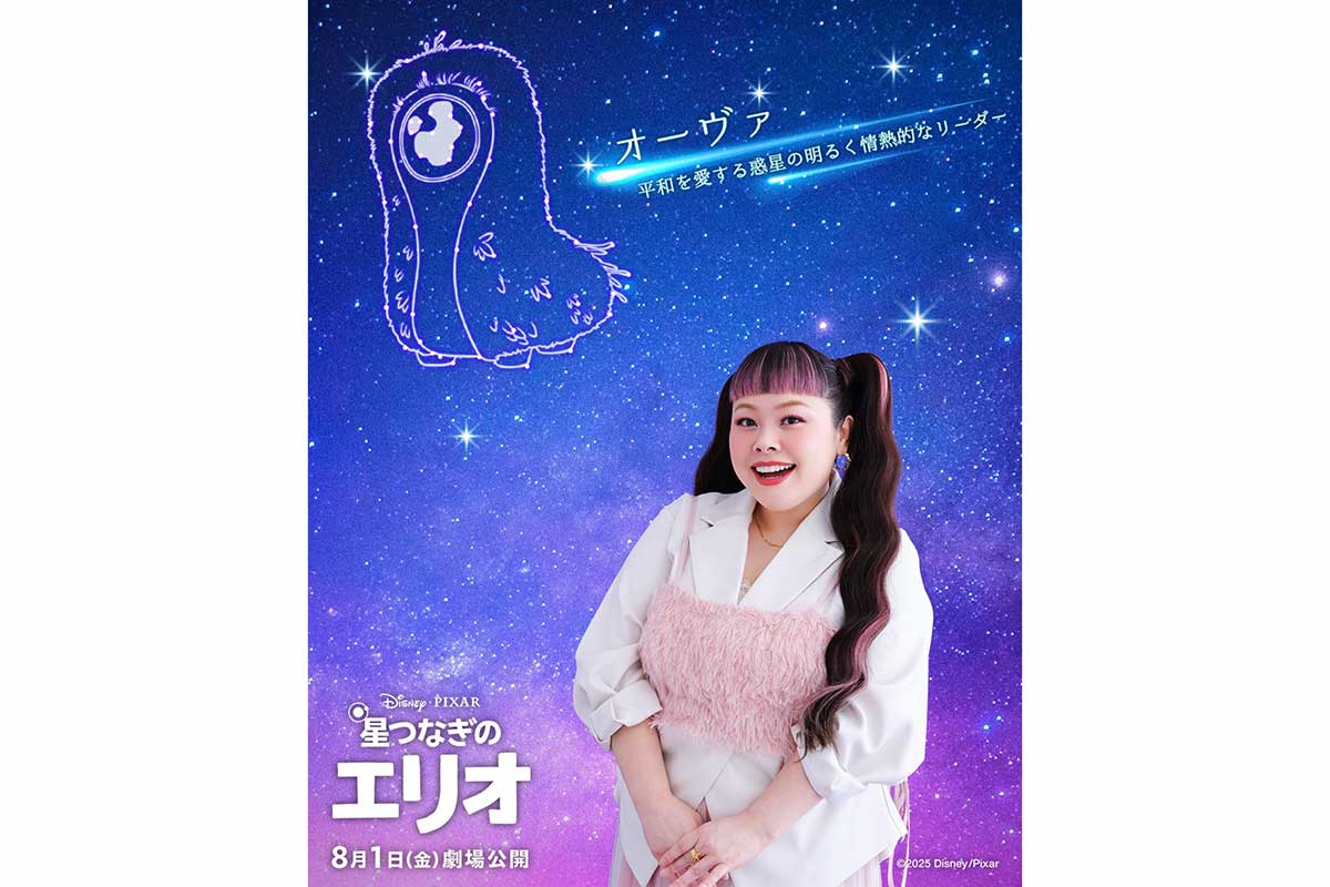 渡辺直美、ピクサー最新作で日本人初の快挙　USオリジナル＆日本版声優に挑戦「英語が大変でした」