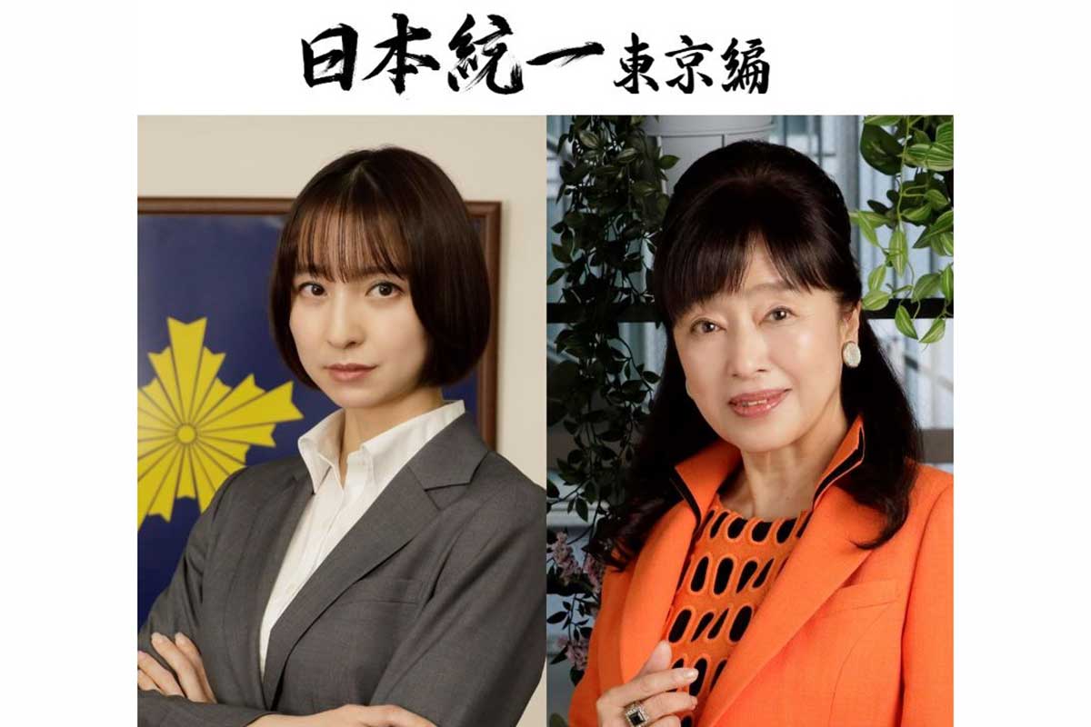 『日本統一　東京編』に出演する篠田麻里子（左）とかたせ梨乃【写真：(C)「日本統一 東京編」製作委員会】