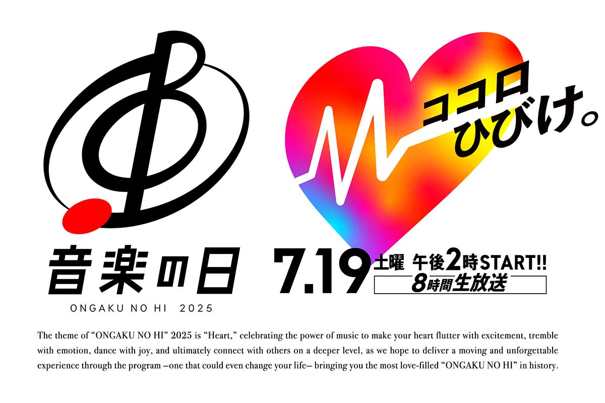 TBS江藤愛アナ、『音楽の日』総合司会に抜擢　昨年まで担当の中居正広氏と交代、安住紳一郎アナは続投