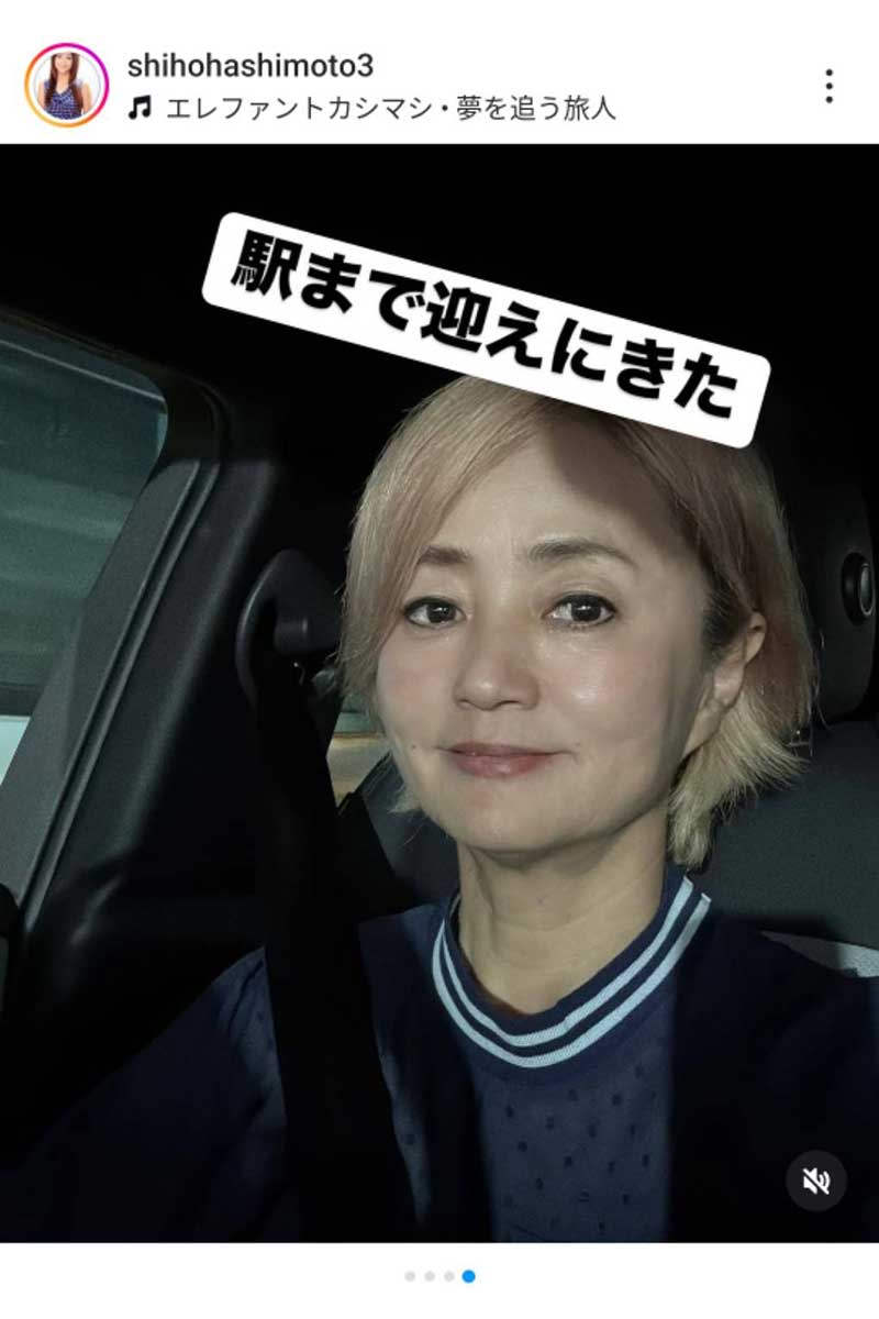 橋本志穂の実際の投稿【写真：インスタグラム（＠shihohashimoto3）より】