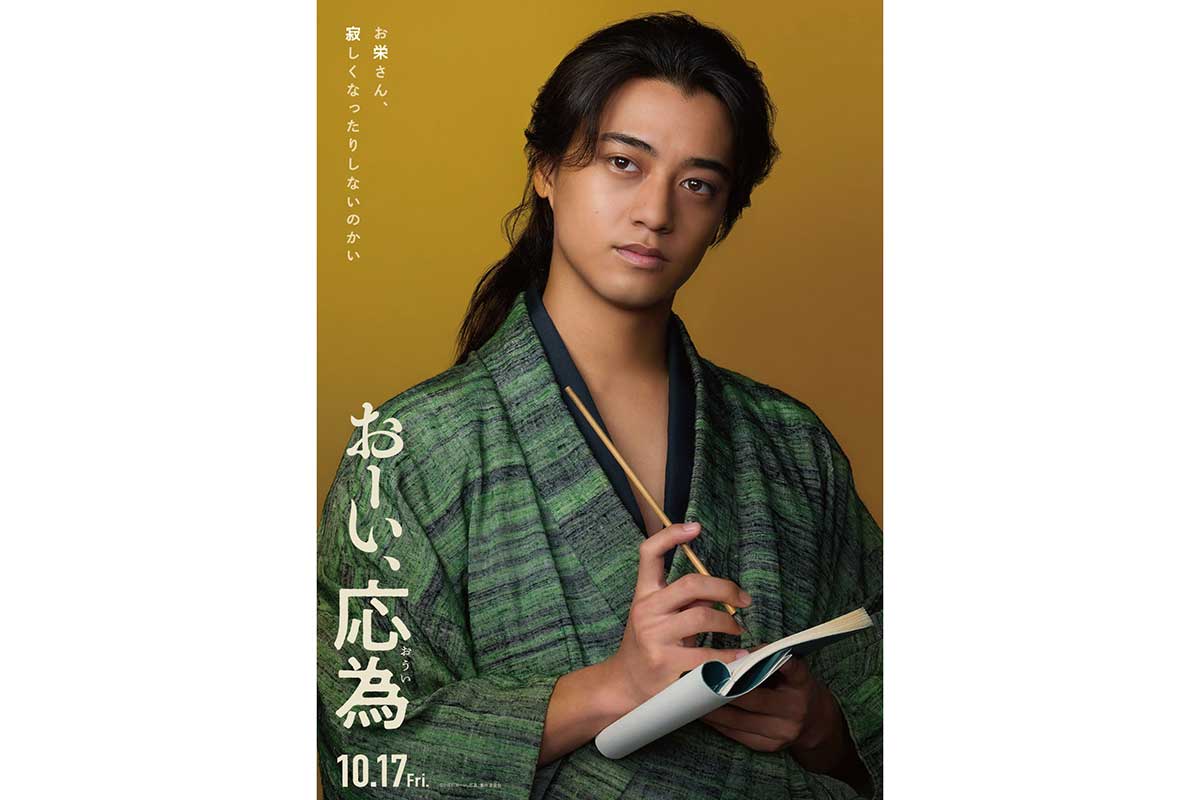 高橋海人、時代劇に初挑戦　長澤まさみ主演映画で葛飾北斎の門下生役「毎日新鮮で気合の入る撮影でした」