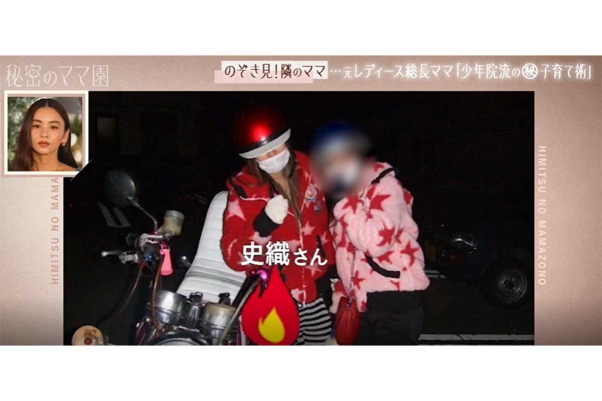 1日放送の『秘密のママ園』に“元レディース総長ママ”が出演した【写真:(C)AbemaTV,Inc.】
