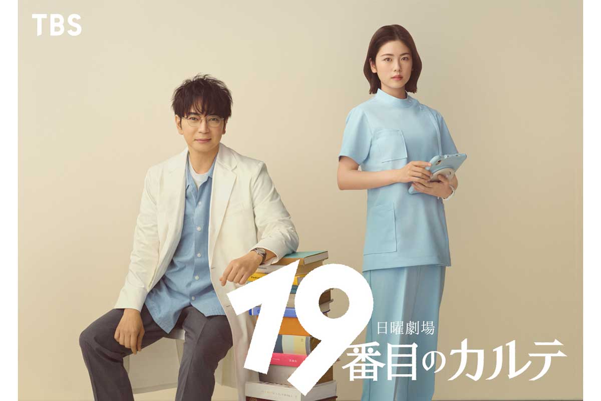 『19番目のカルテ』に小芝風花が出演することが発表された【写真:(C)TBS】