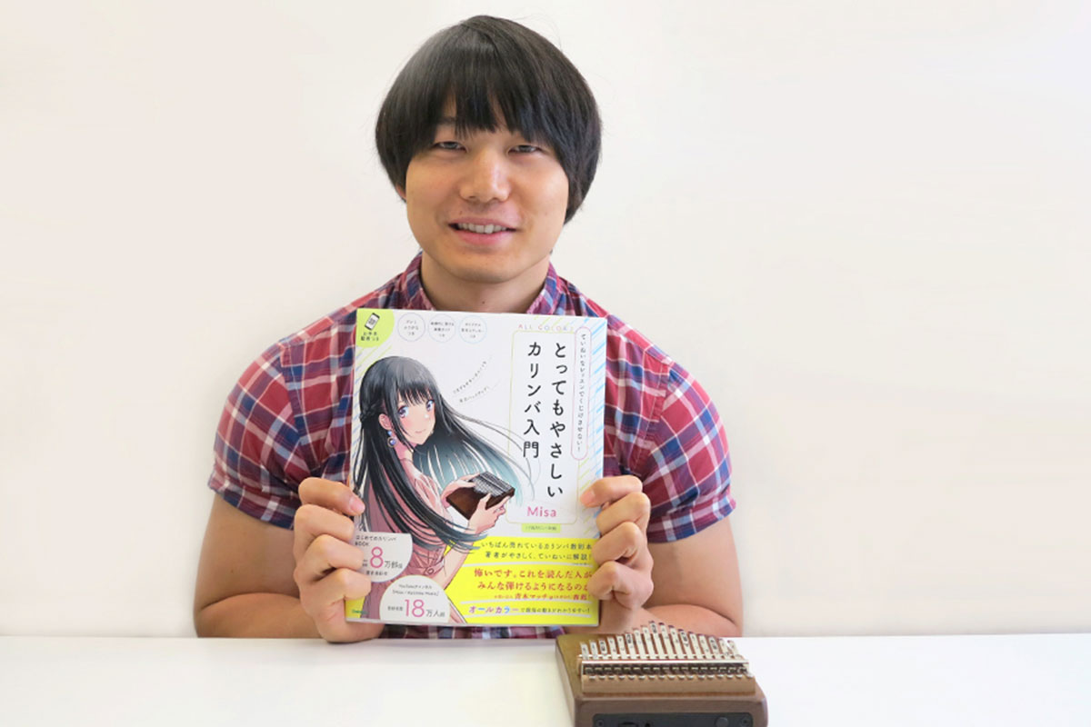 カリンバの師匠・Misaさんの新刊『ていねいなレッスンでくじけさせない! とってもやさしいカリンバ入門』を紹介【写真:ENCOUNT編集部】