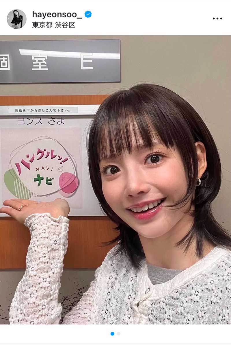ハ・ヨンスの実際の投稿【写真:インスタグラム(@hayeonsoo_)より】