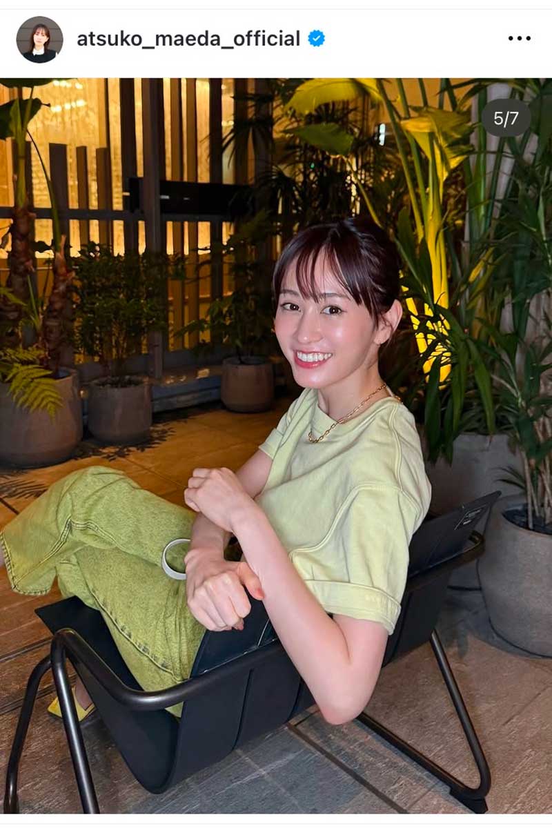 前田敦子の実際の投稿【写真:インスタグラム(@atsuko_maeda_official)より】