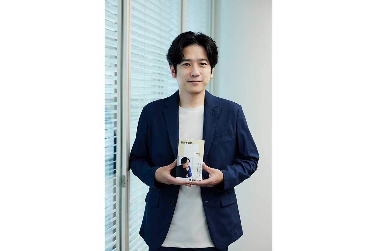 二宮和也、初めての新書に込めた思い　こだわった“文字だけ”「ここまでのものとは」