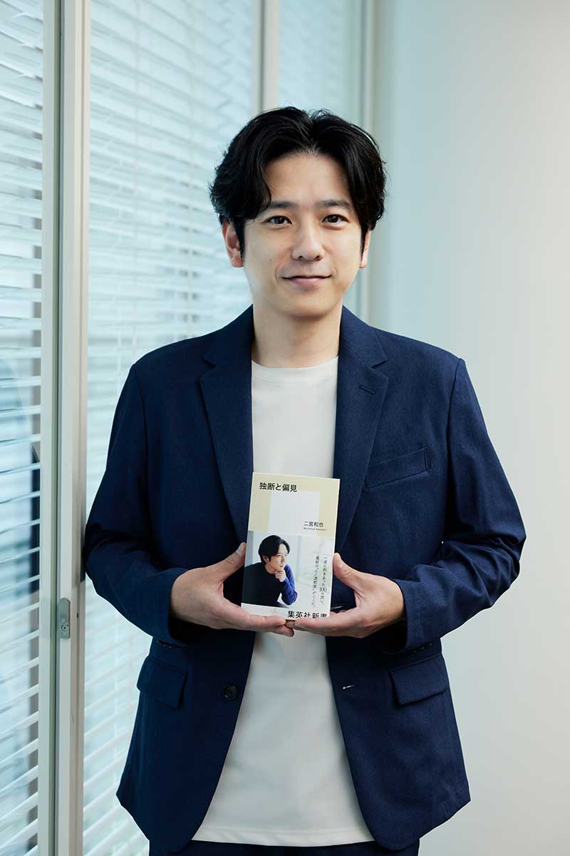 二宮和也による著者『独断と偏見』誕生日の今月17日に出版される【写真:(C)Sai】