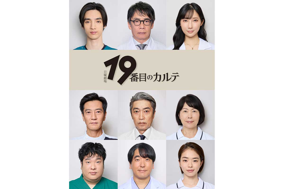 生瀬勝久、松本潤とTBSドラマで23年ぶり共演　『19番目のカルテ』で総合病院の院長役