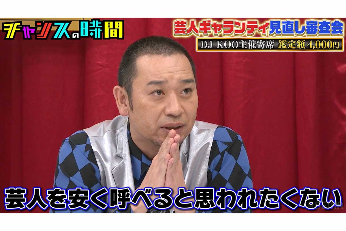 『チャンスの時間』に出演した千鳥・大悟【写真:(C)AbemaTV, Inc.】