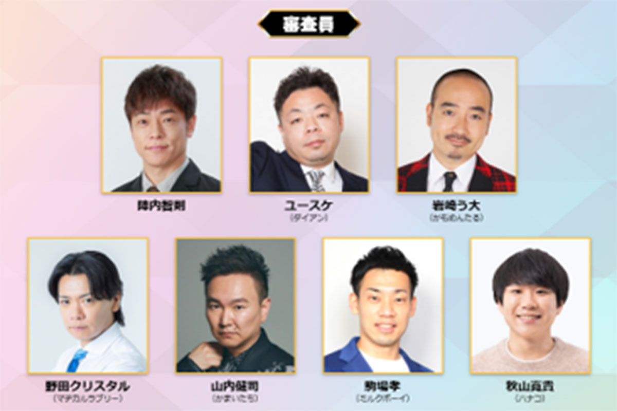 『第46回ABCお笑いグランプリ2025』決勝戦の審査員7人が発表された【写真:(C)ABCテレビ】
