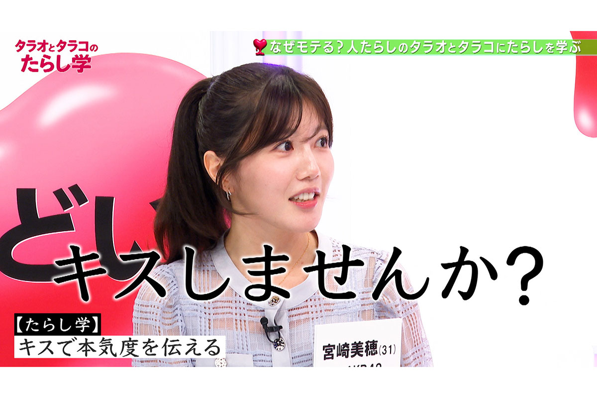 宮崎美穂【写真:(C)テレビ東京】