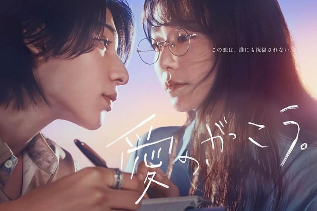 16歳差の“禁断”ラブストーリー　木村文乃×ラウール、ビジュアル解禁で反響「美しすぎ」「見た瞬間に涙が…」