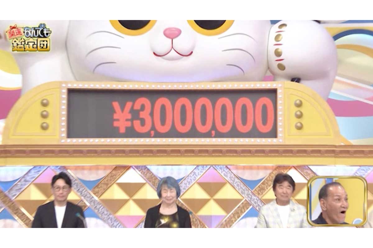 24日放送の『開運!なんでも鑑定団』に超貴重お宝が登場した【写真:(C)テレビ東京】