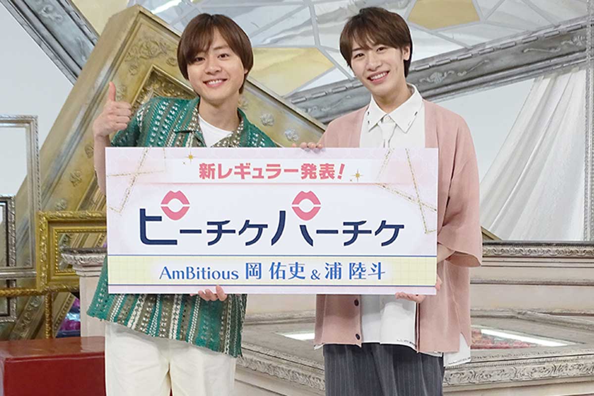 AmBitiousの岡佑吏(左)と浦陸斗【写真:ENCOUNT編集部】