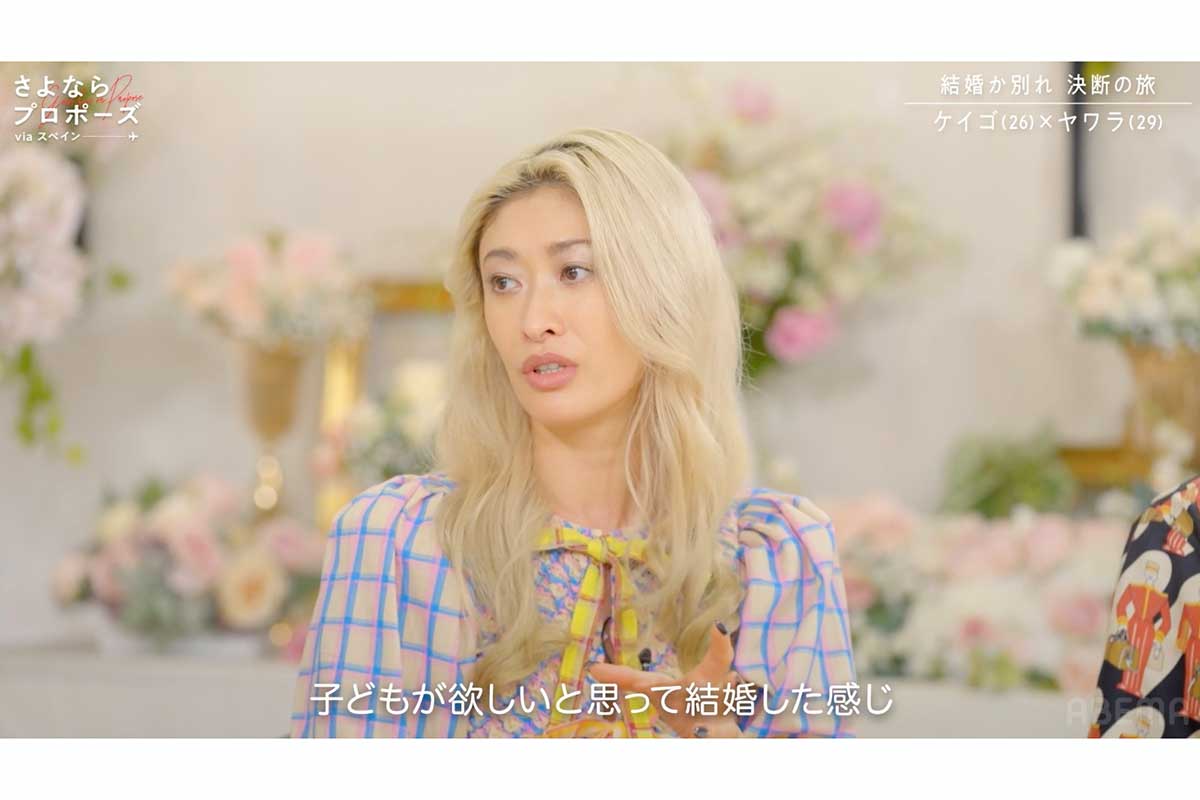 『さよならプロポーズ via スペイン』に出演した山田優【写真:(C)AbemaTV, Inc.】