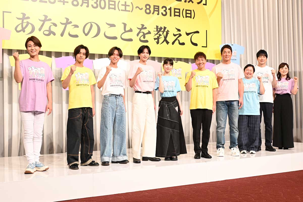 今年も24時間テレビ開催「改めて襟を正し」　キンプリ＆氷川きよしがチャリティーパートナーで追加参戦