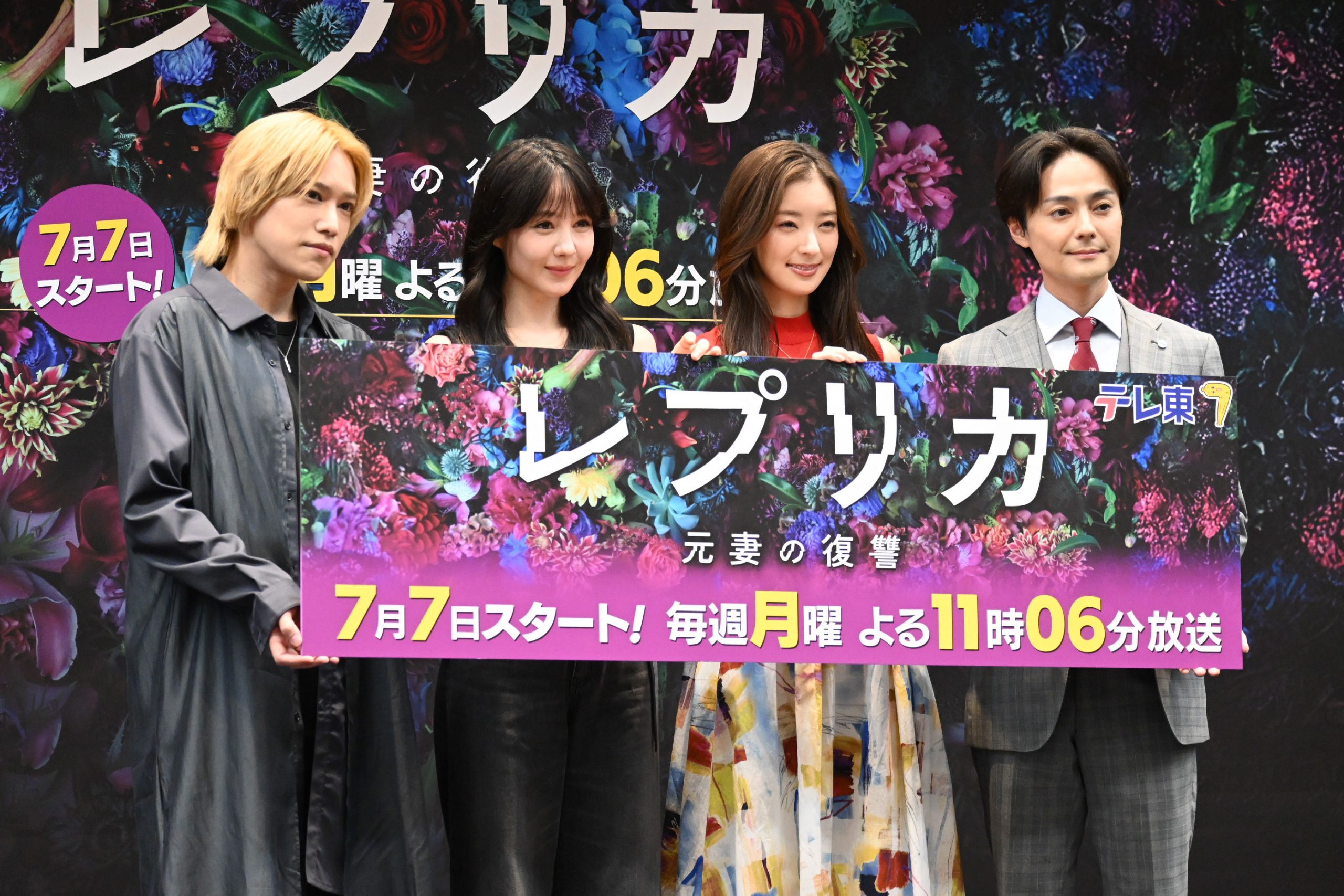 『レプリカ 元妻の復讐』の記者会見に出席したKis-My-Ft2の千賀健永、トリンドル玲奈、宮本茉由、木村了(左から)【写真:ENCOUNT編集部】