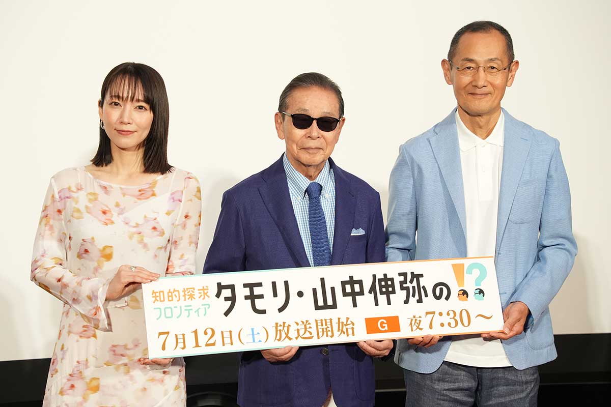 タモリ、吉岡里帆は「すごく頭がいい」と絶賛　山中伸弥氏も太鼓判「何度も感心しました」