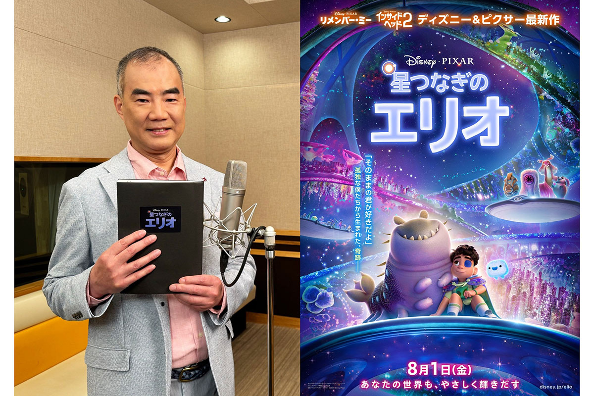 野口聡一氏、ピクサー最新作『星つなぎのエリオ』で日本語吹替　影響受けた天文学者の声に