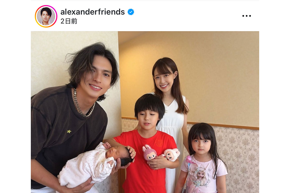 アレクサンダーの投稿【写真:インスタグラム(@alexanderfriends)より】