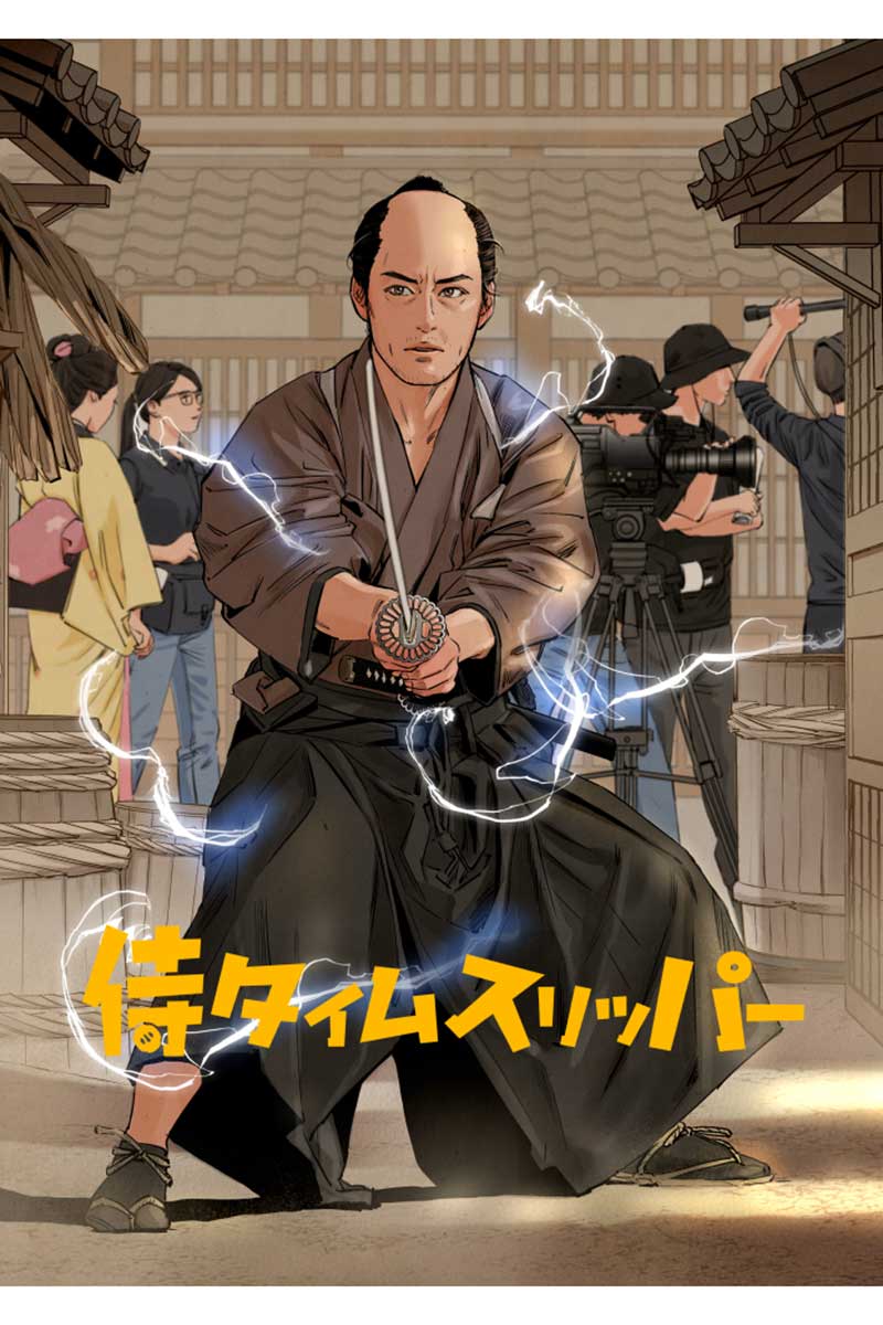 解禁されたこりす氏執筆のキービジュアル【写真:(C)2025 未来映画社・こりす/徳間書店】
