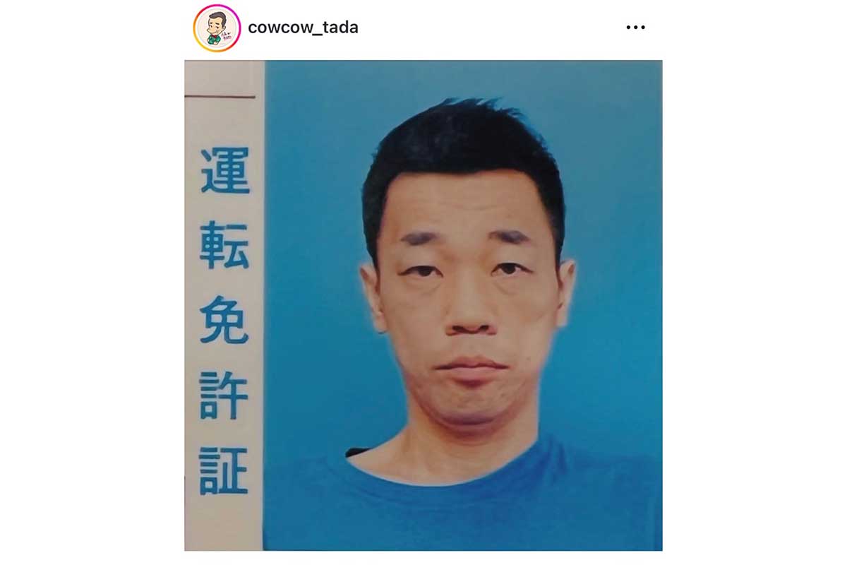 COWCOW多田健二、免許証写真にツッコミ続出「オバケになっちゃった」「同化してる！」