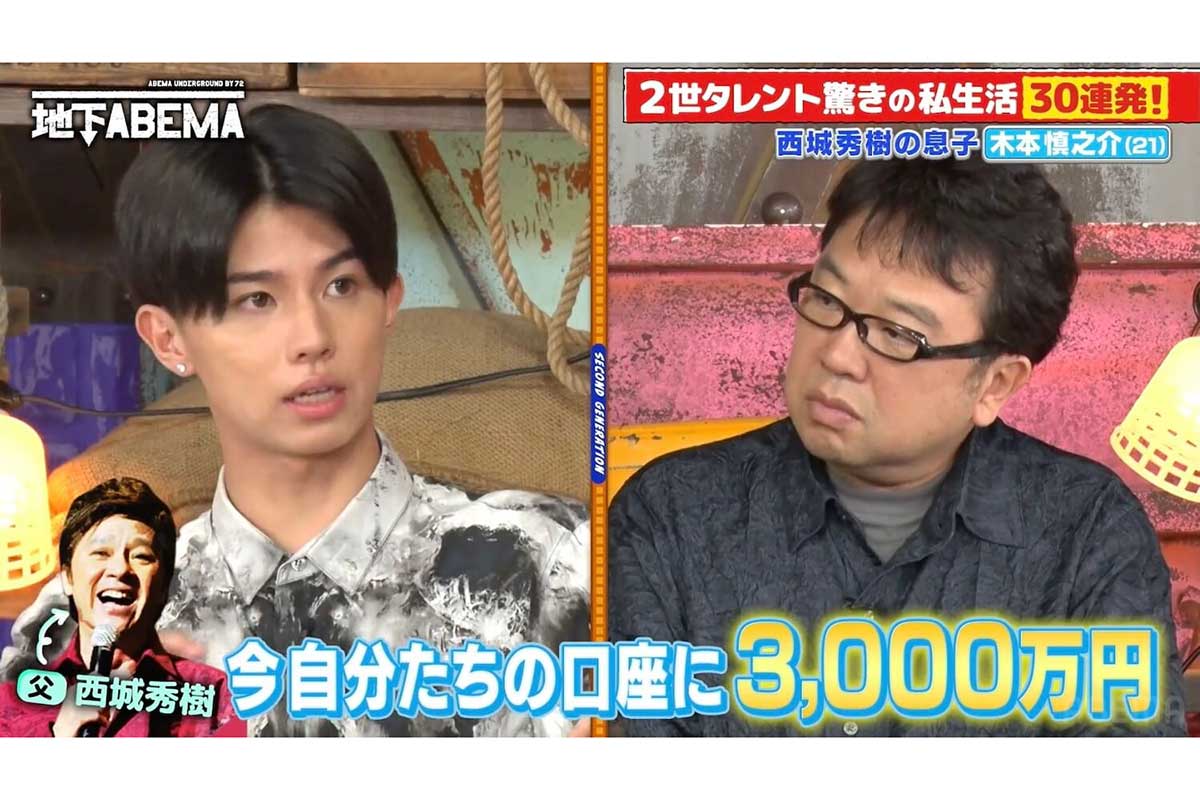 父は昭和のスーパースター　衝撃の貯金事情…西城秀樹さんの長男・木本慎之介が激白「気づいたら口座に3000万円」