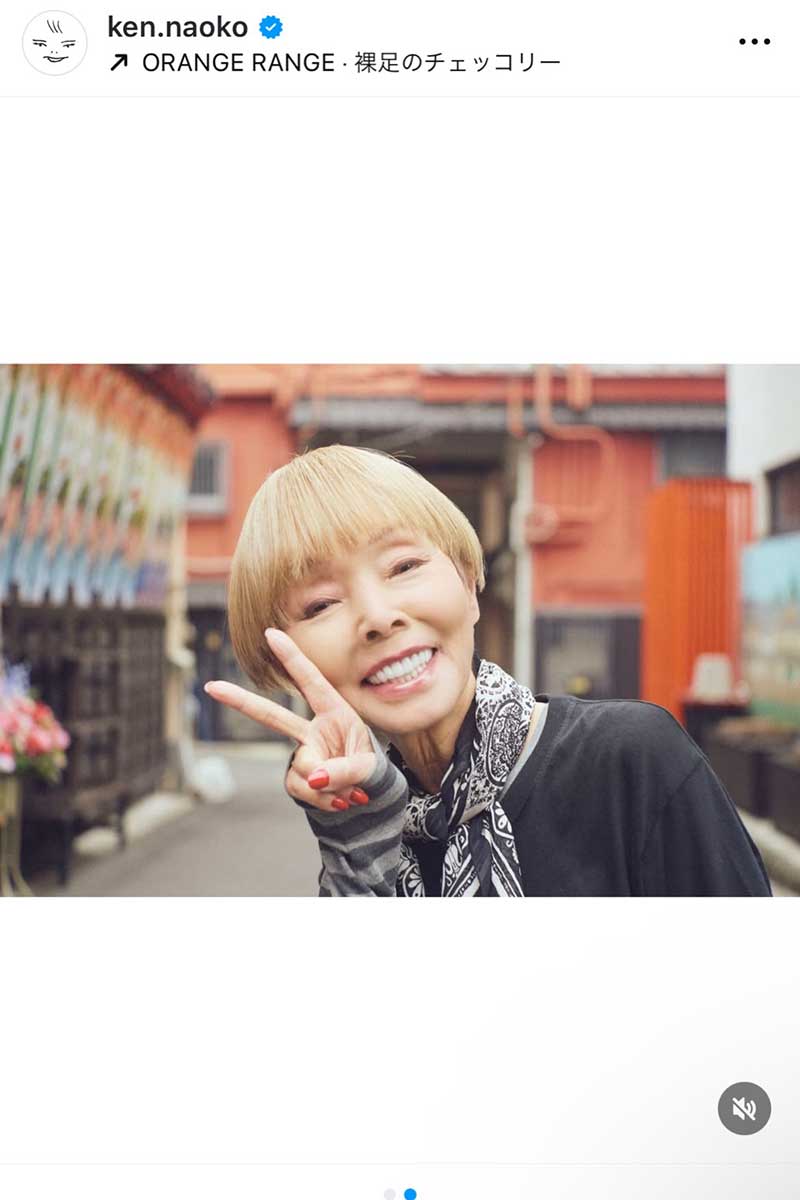 研ナオコ【写真:インスタグラム(@ken.naoko)より】