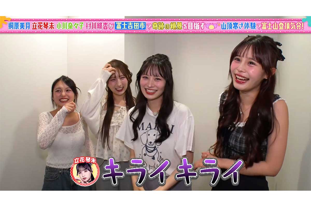過酷なロケに挑戦したCANDY TUNEメンバー
