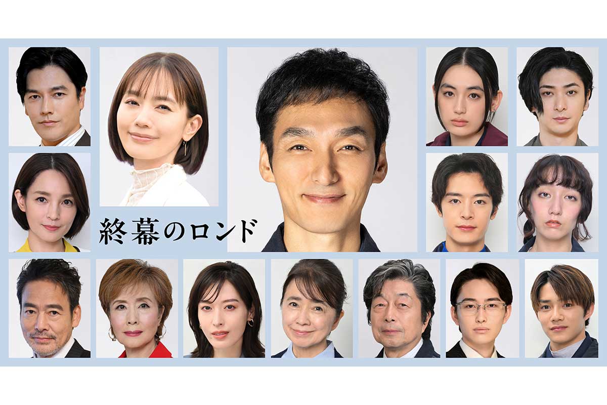 草彅剛主演ドラマのレギュラーキャスト発表　要潤、国仲涼子、塩野瑛久ら豪華16人