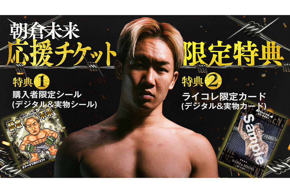 ABEMAなら購入者限定シールがもらえる！【写真：(C)AbemaTV,Inc.】