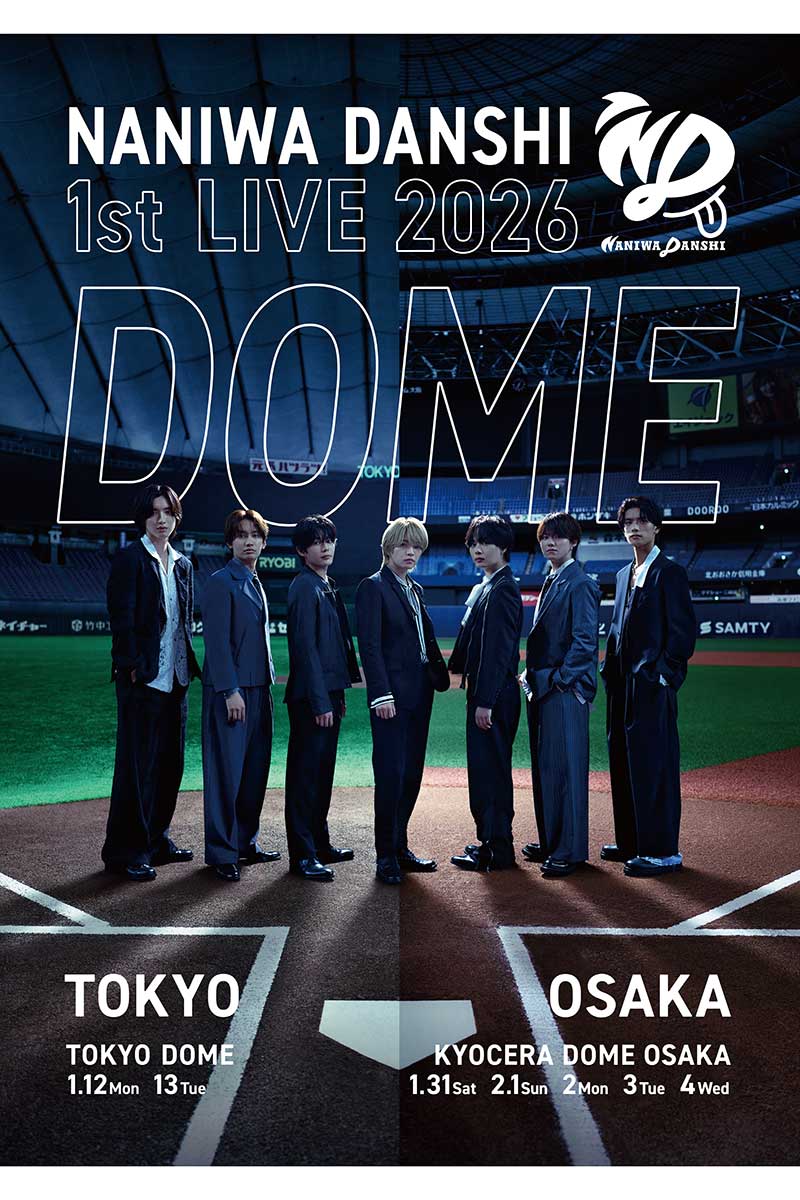 なにわ男子が東京ドーム2days&京セラドーム5days公演開催を発表
