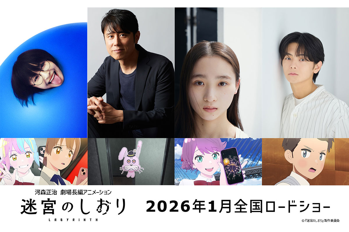 新しい学校のリーダーズ・SUZUKA、アニメ映画の声優初挑戦「私の表現人生に新たな刺激」